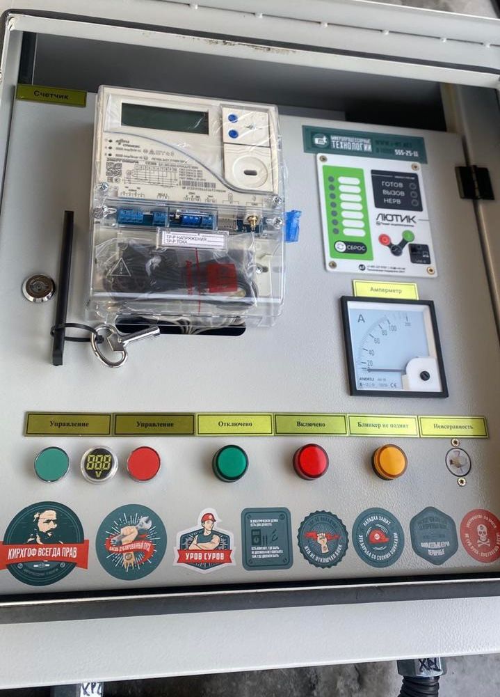 Реклоузер 4